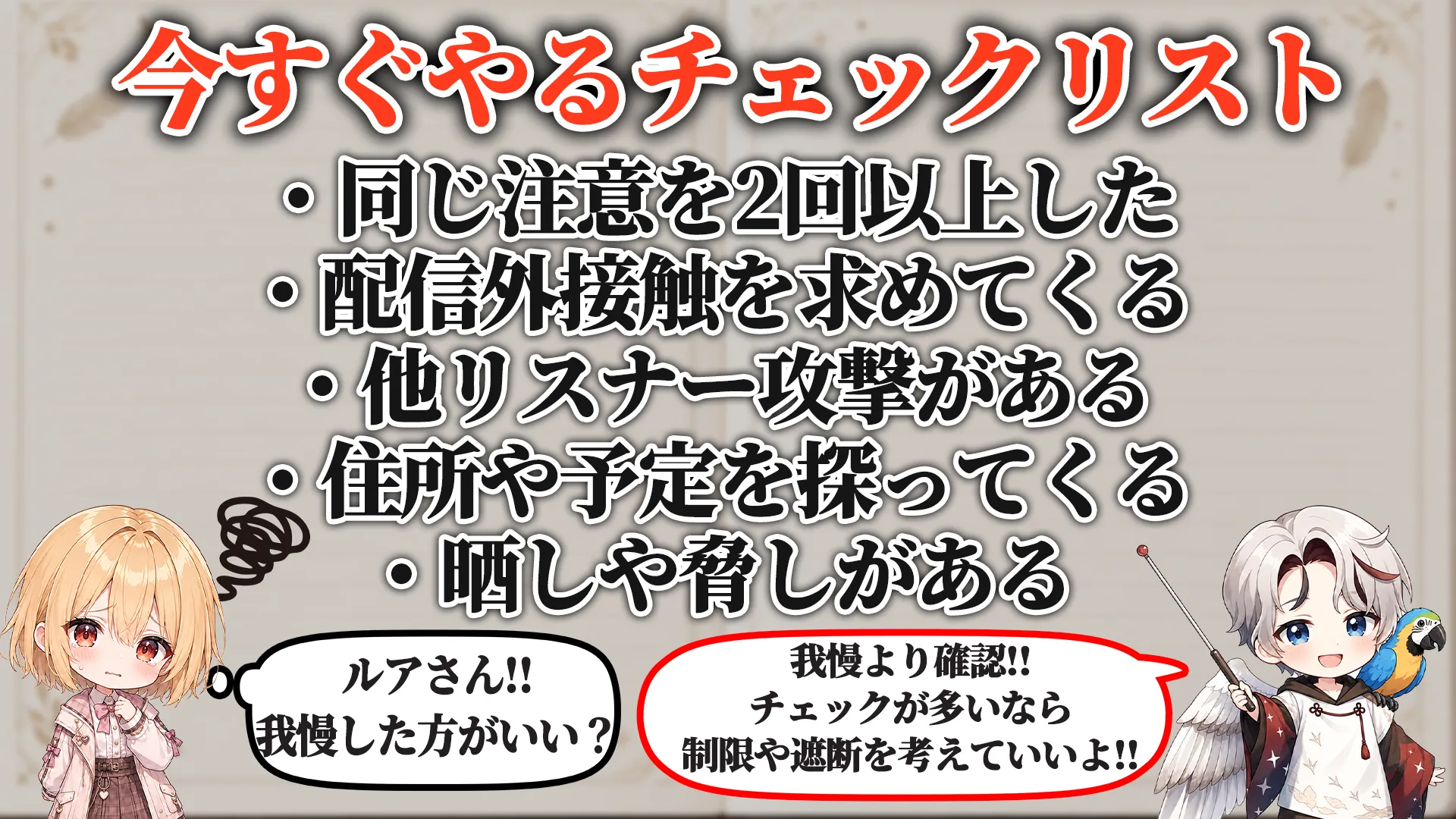 今すぐやるチェックリスト