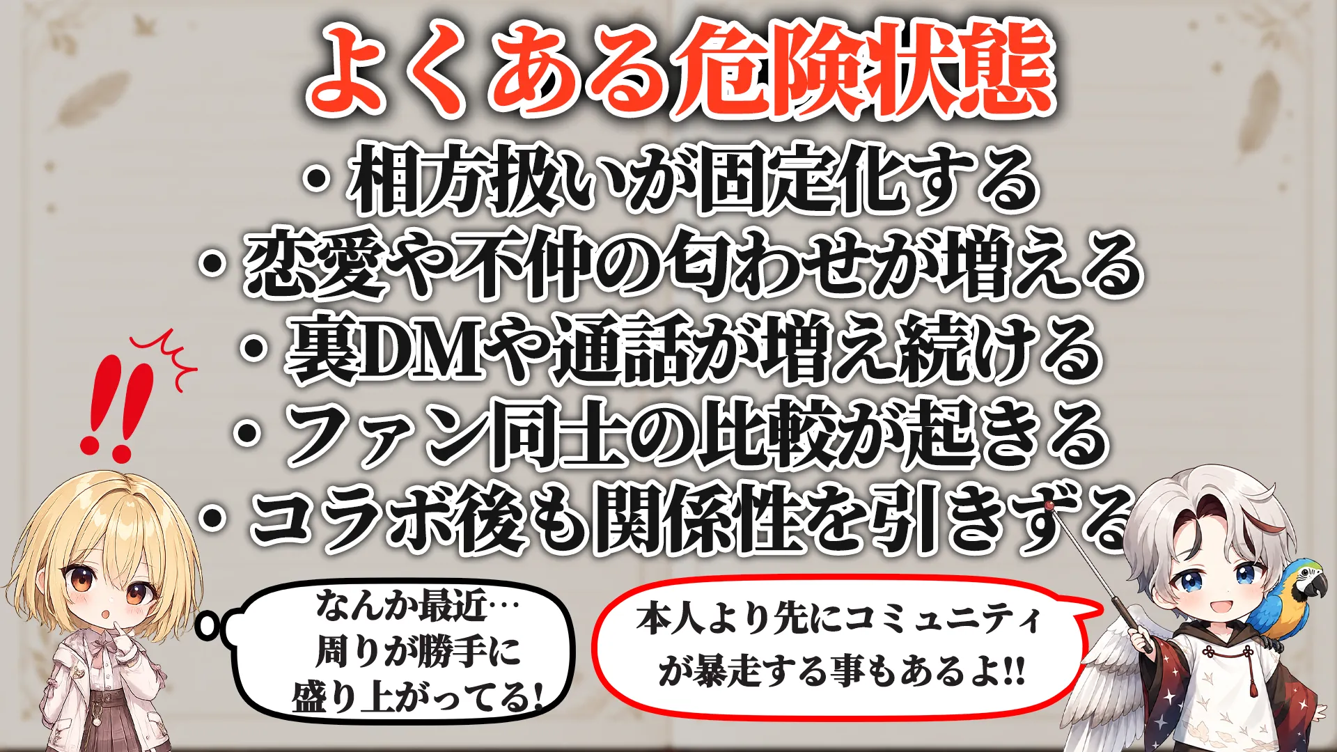 よくある危険サイン