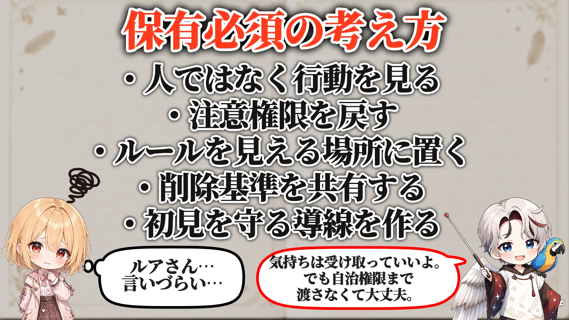 コメント欄自治厨対策マニュアル 保有必須