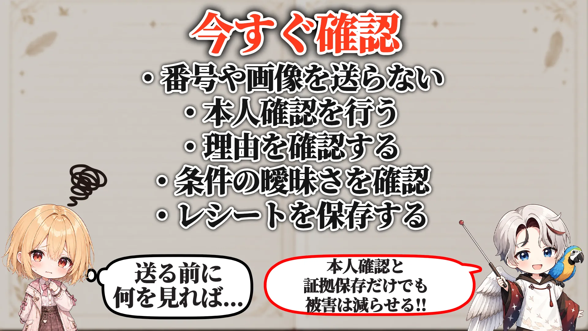 今すぐやるチェックリスト