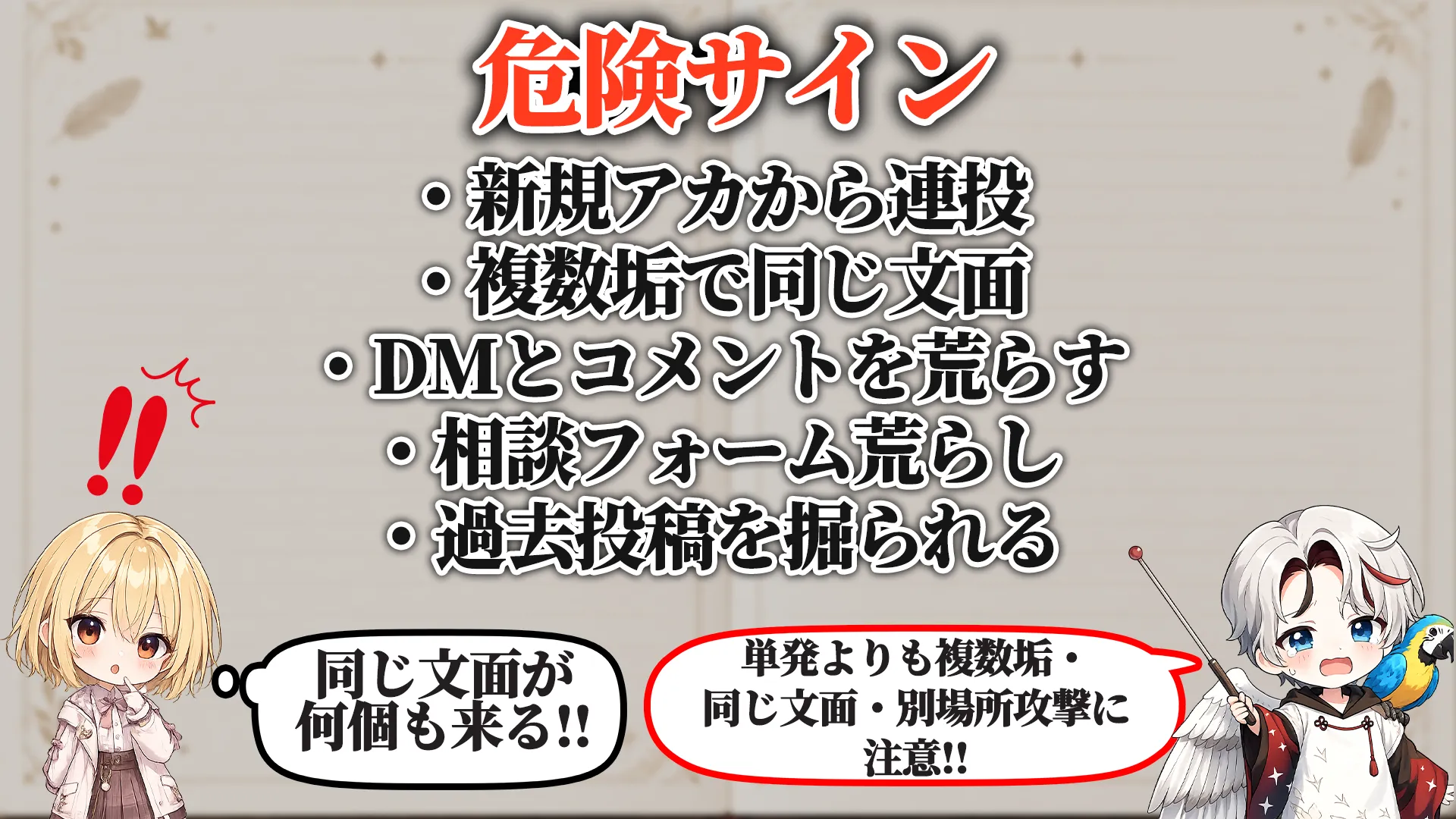 よくある燃え方・危険サイン