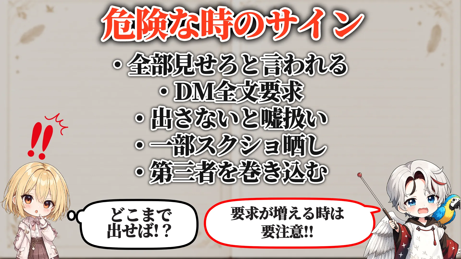 よくある燃え方・危険サイン