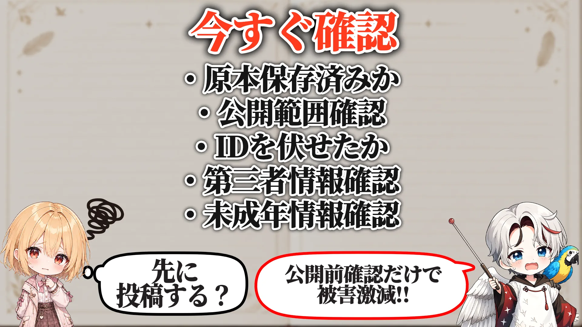 今すぐやるチェックリスト