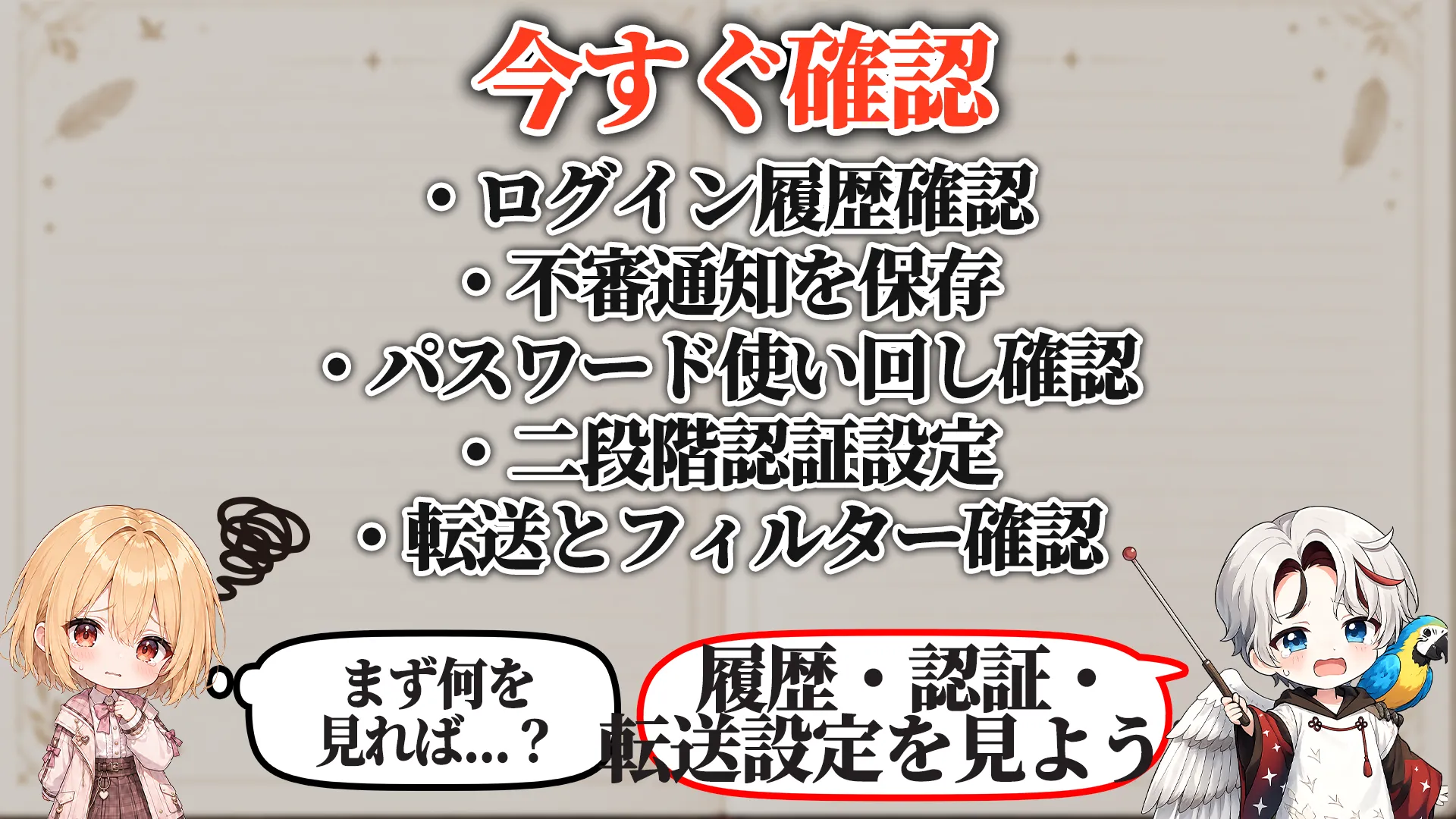 今すぐやるチェックリスト