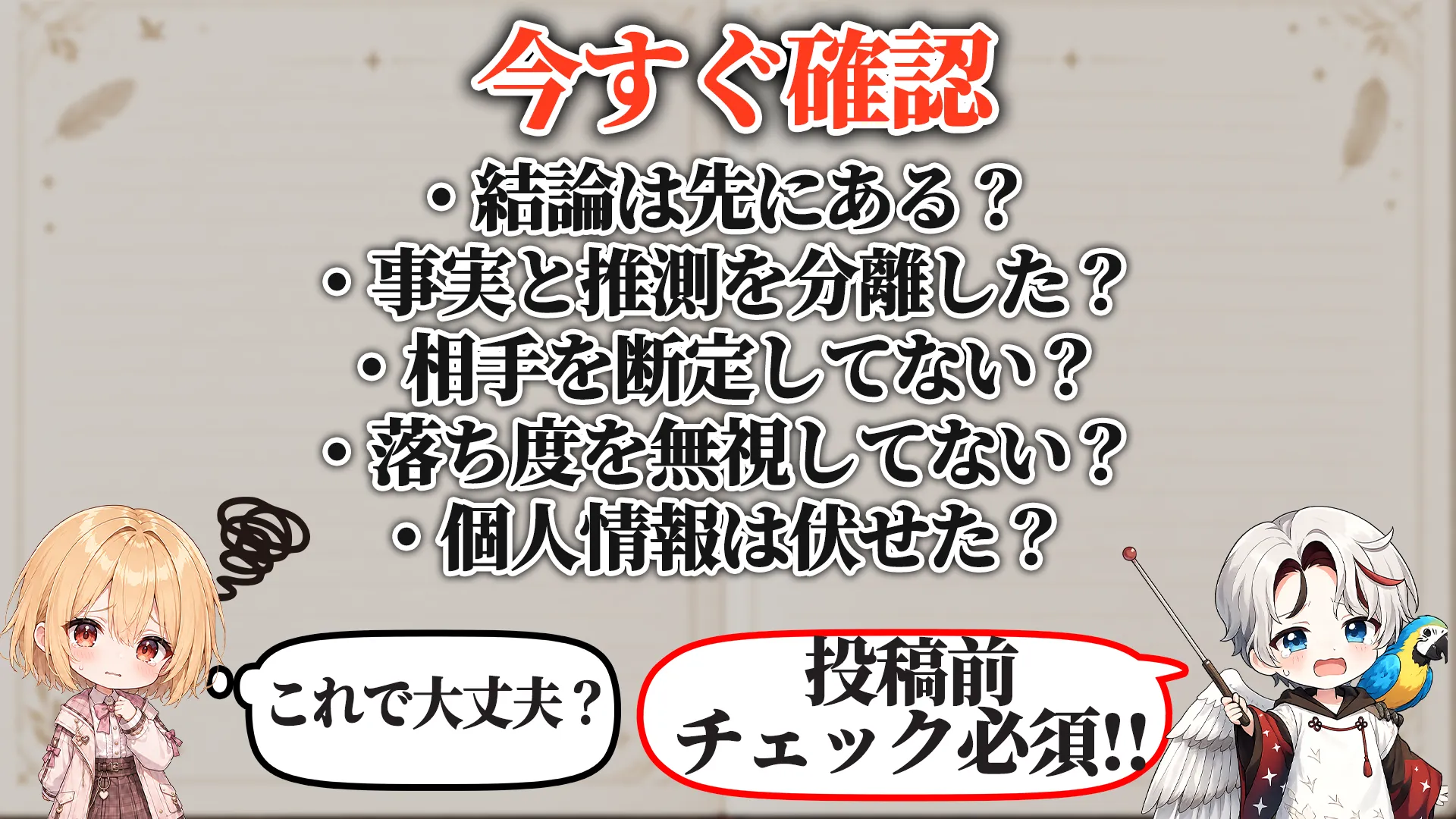 今すぐやるチェックリスト