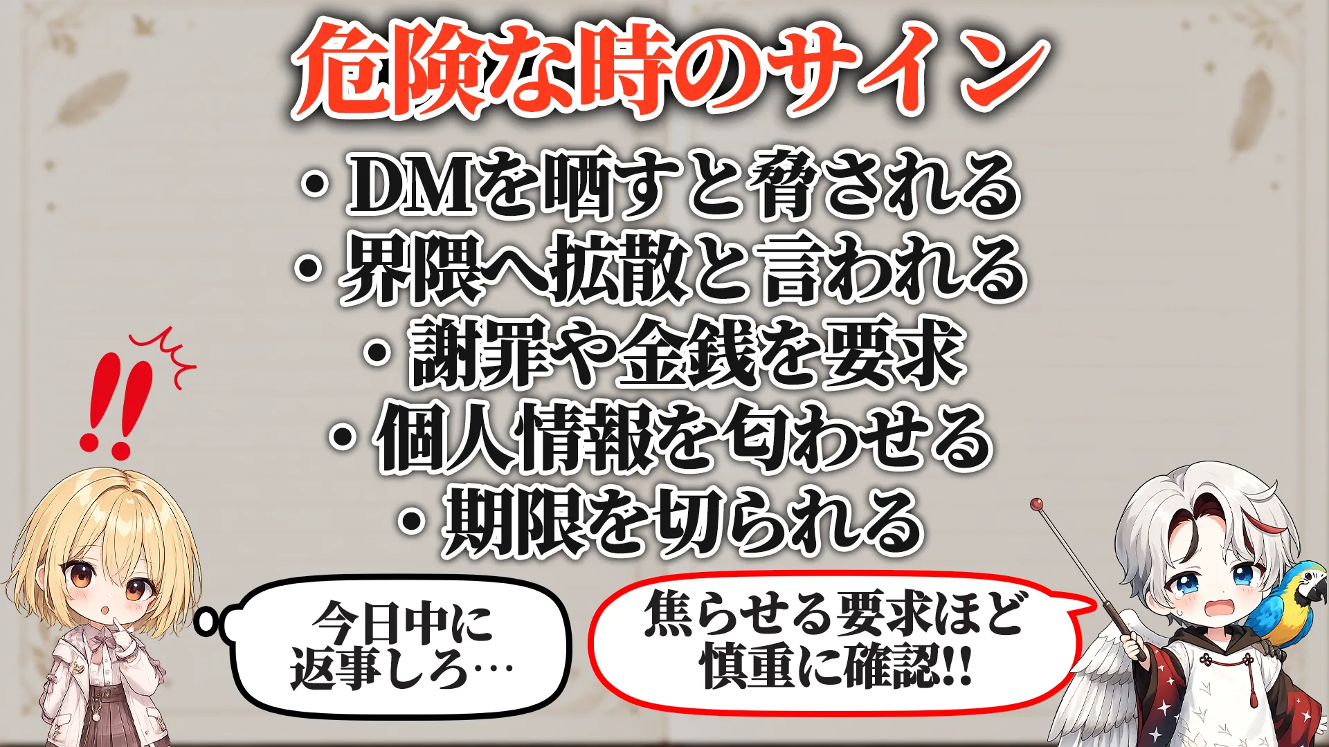 よくある燃え方・危険サイン