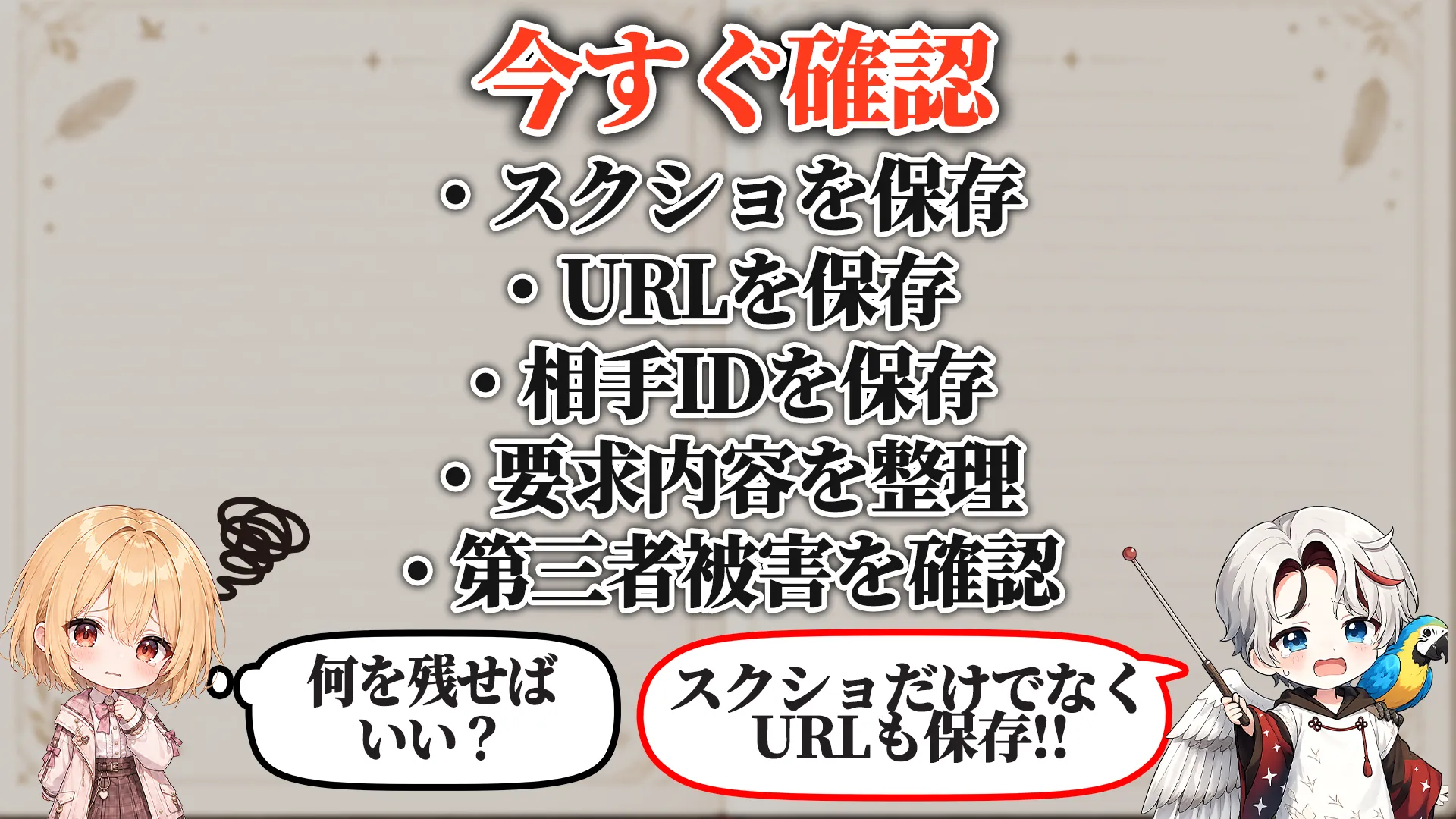 今すぐやるチェックリスト