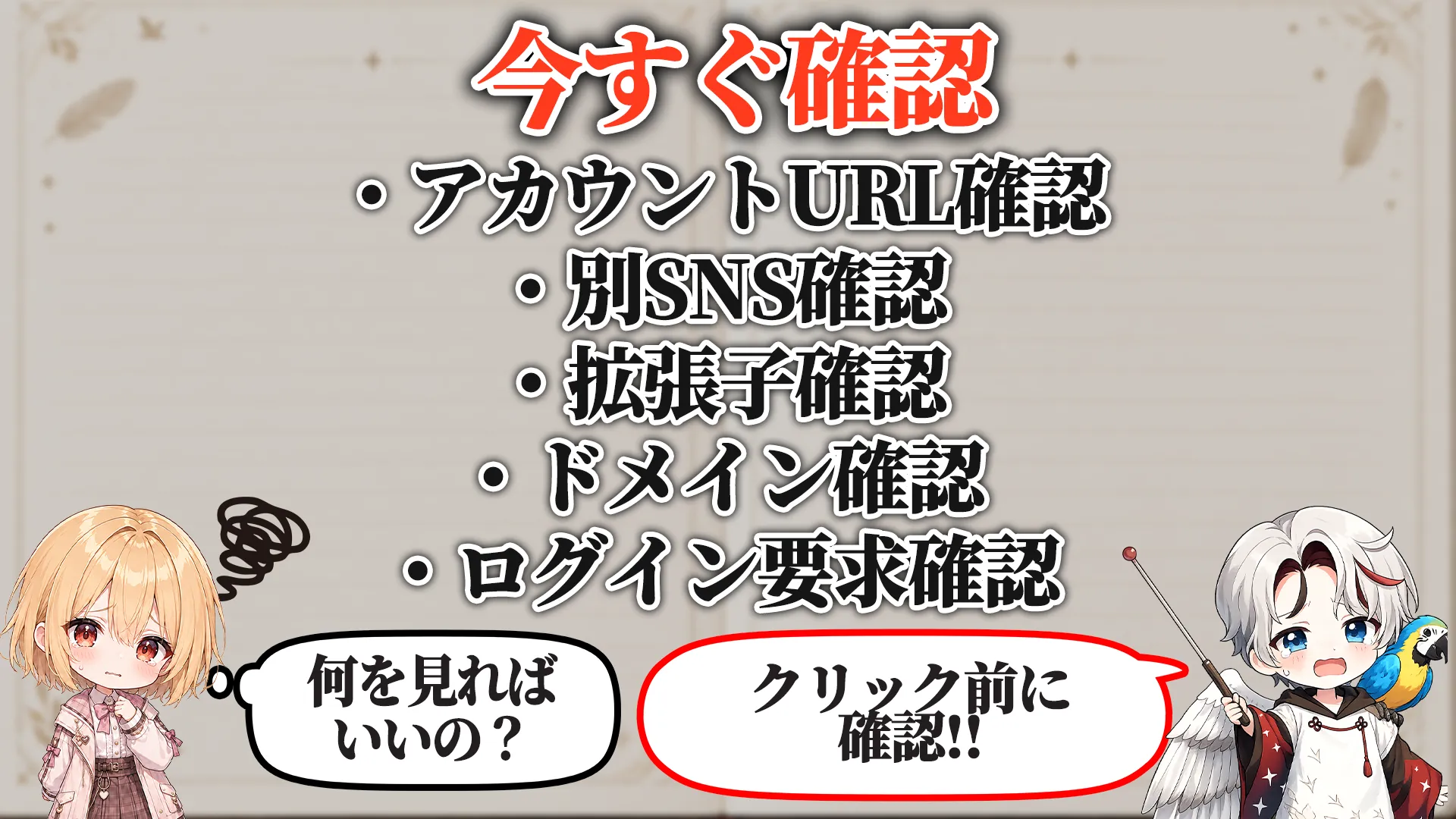 今すぐやるチェックリスト