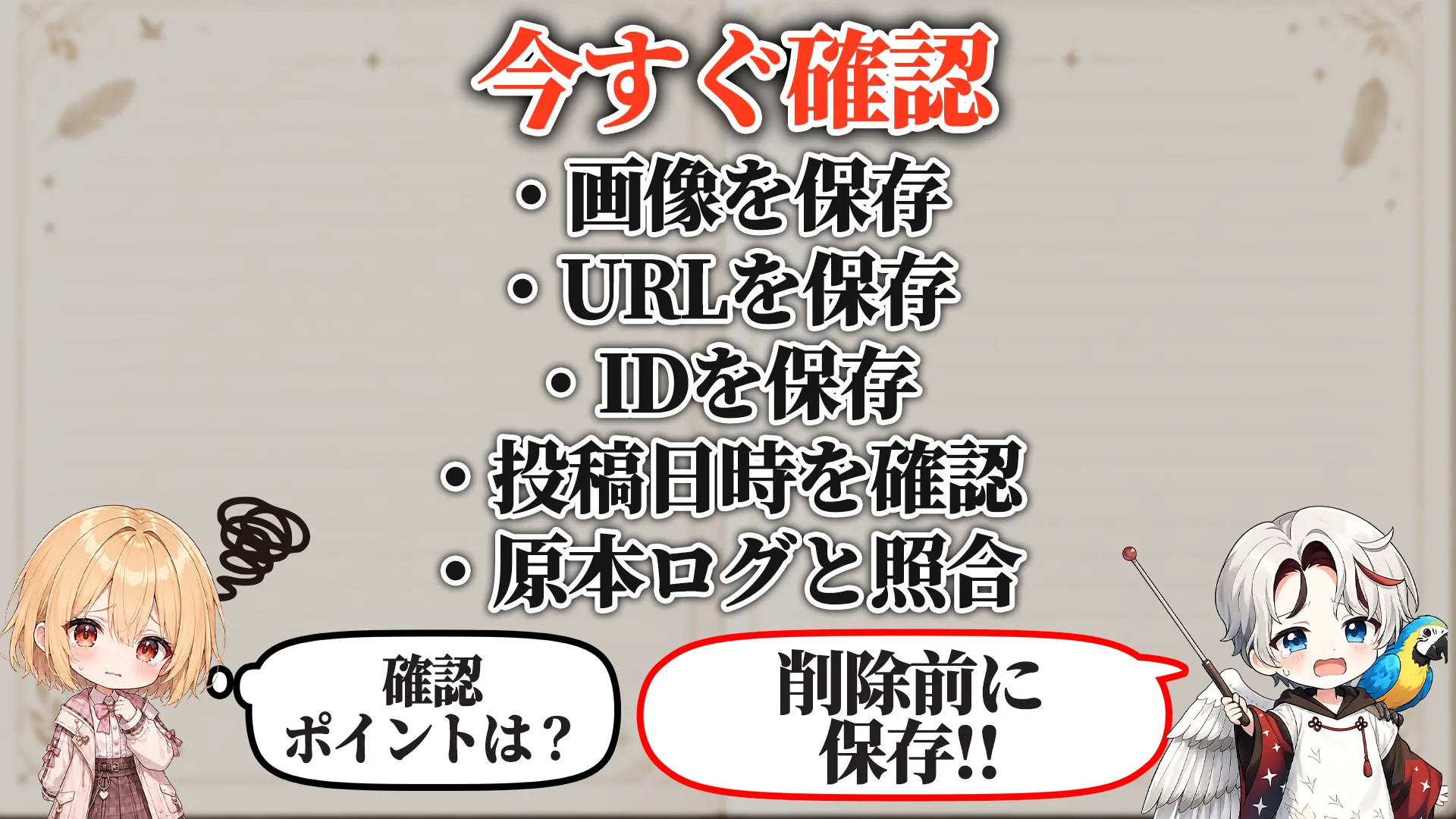 今すぐやるチェックリスト