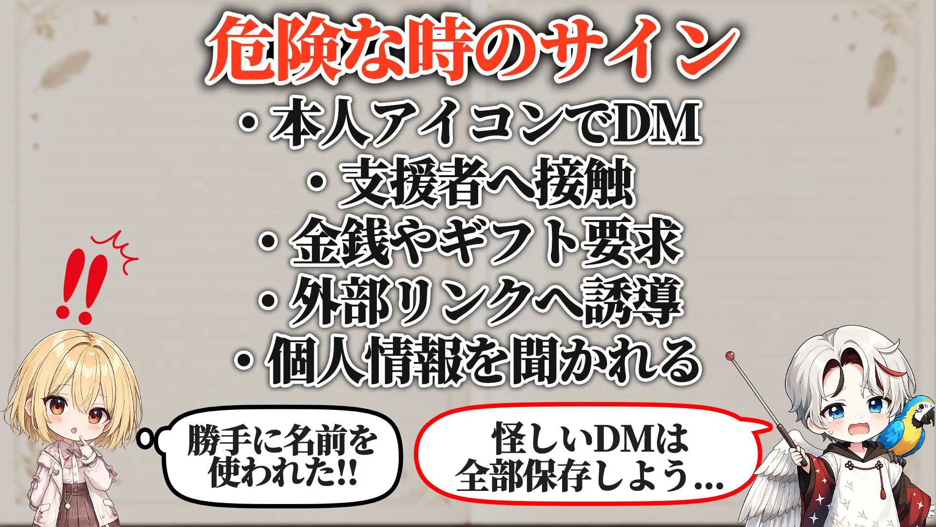 よくある燃え方・危険サイン