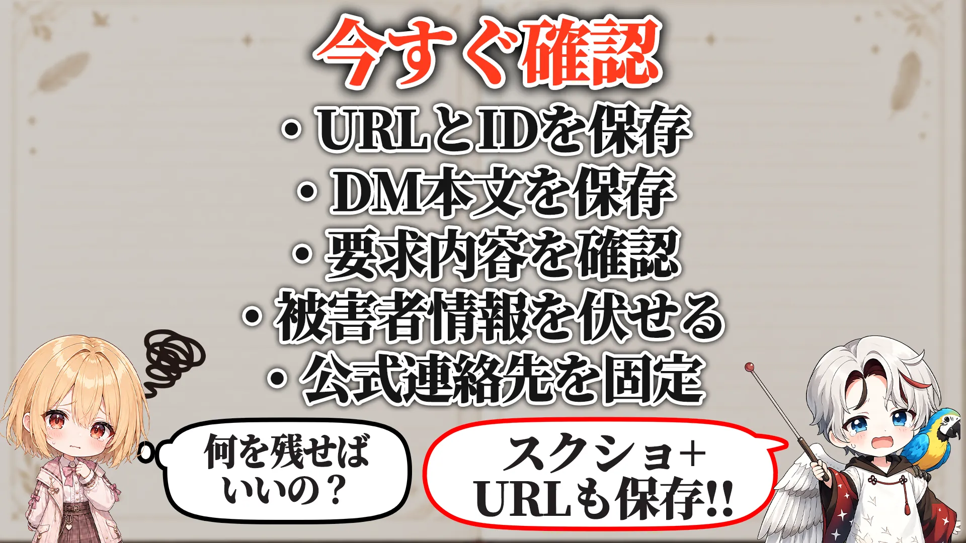 今すぐやるチェックリスト