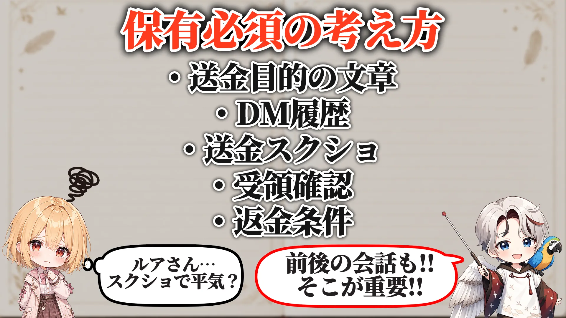 PayPay送金トラブル対策マニュアル 保有必須