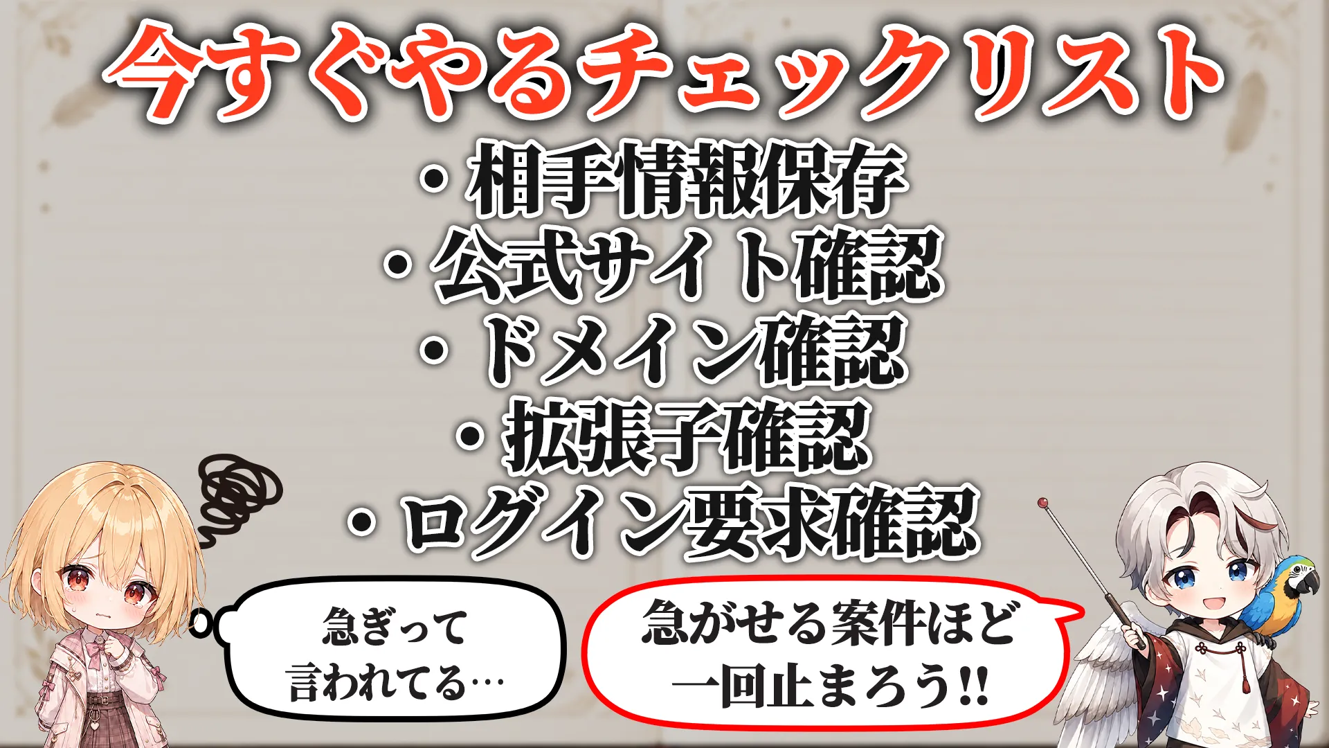 今すぐやるチェックリスト