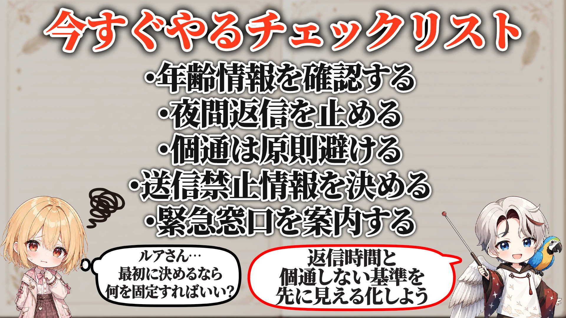 今すぐやるチェックリスト