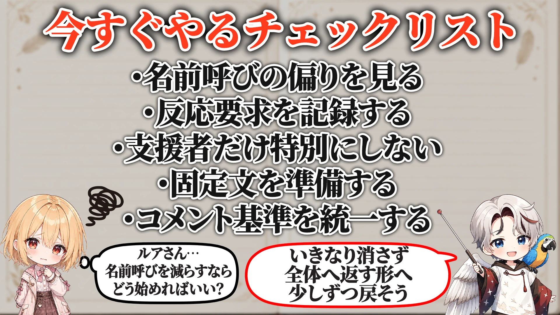 今すぐやるチェックリスト