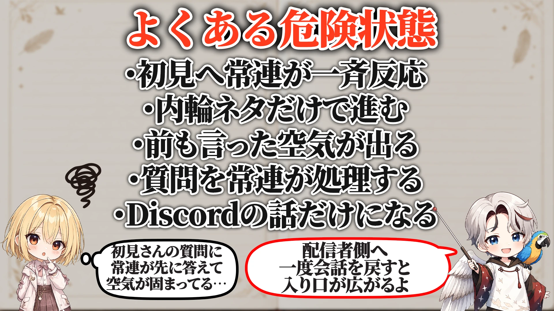 よくある危険サイン