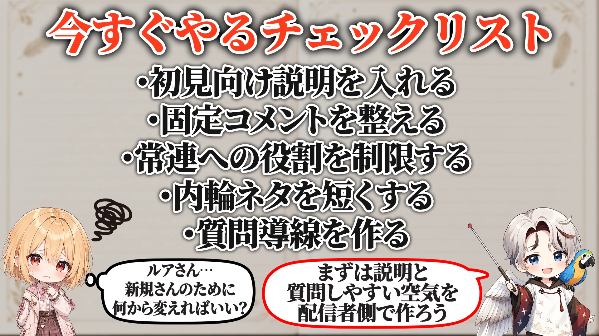 今すぐやるチェックリスト