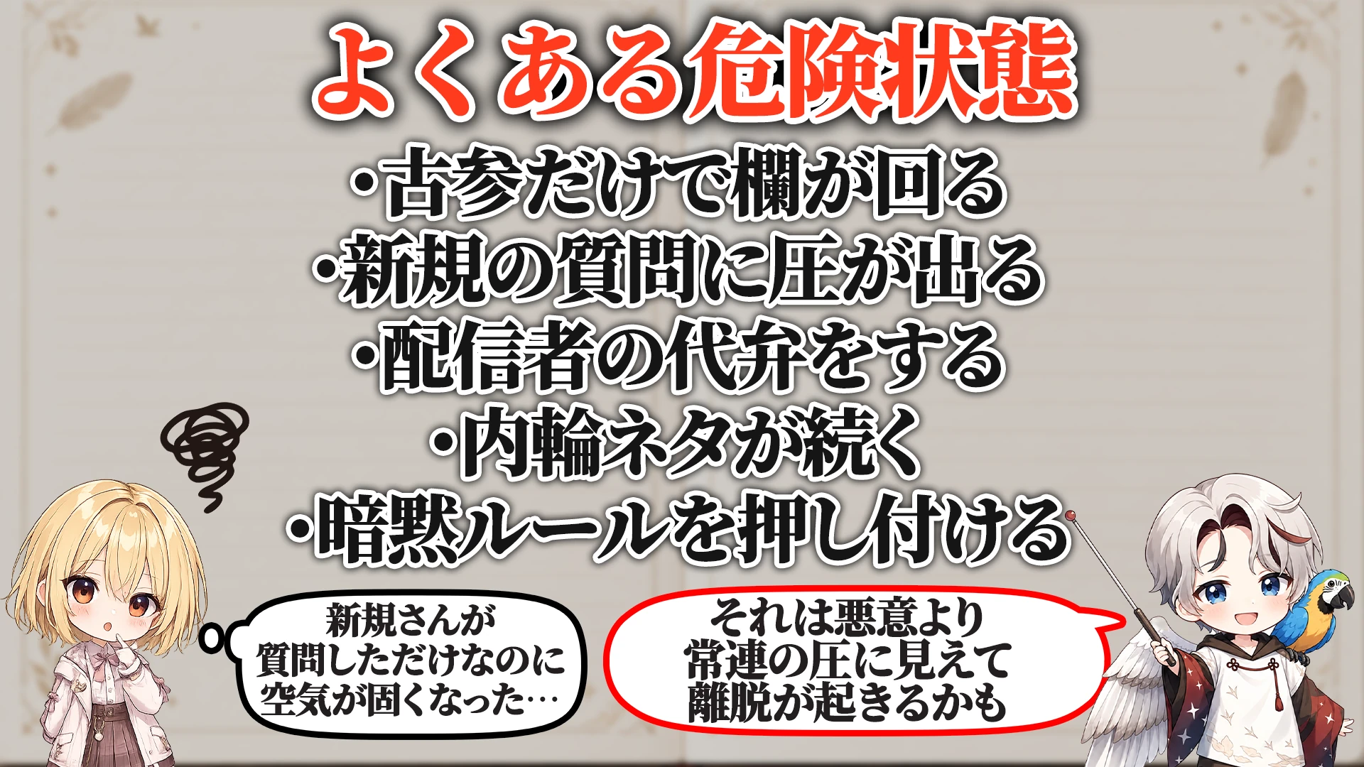 よくある危険サイン
