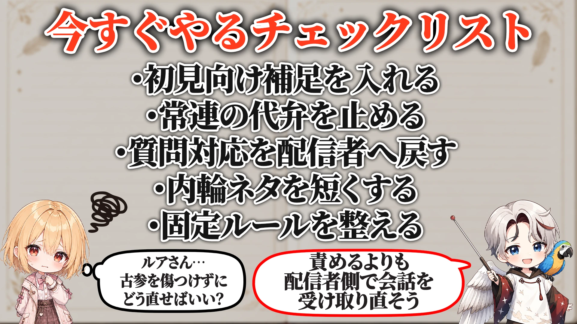 今すぐやるチェックリスト