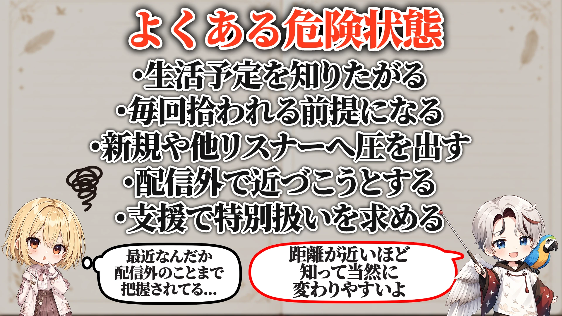 よくある危険サイン