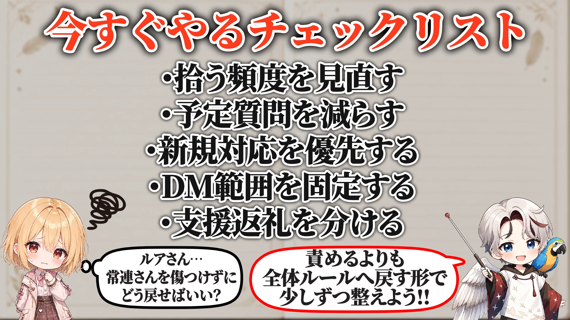 今すぐやるチェックリスト