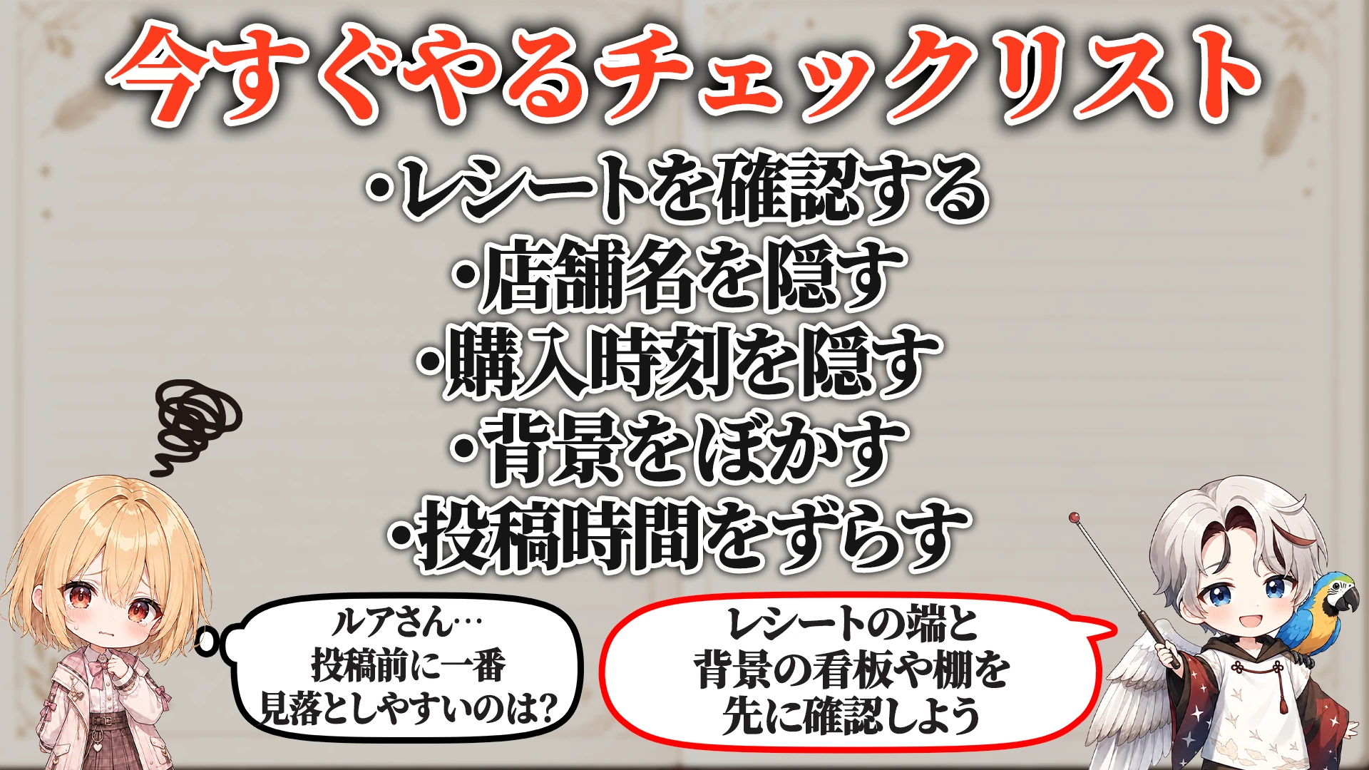 危険度ごとの判断段階