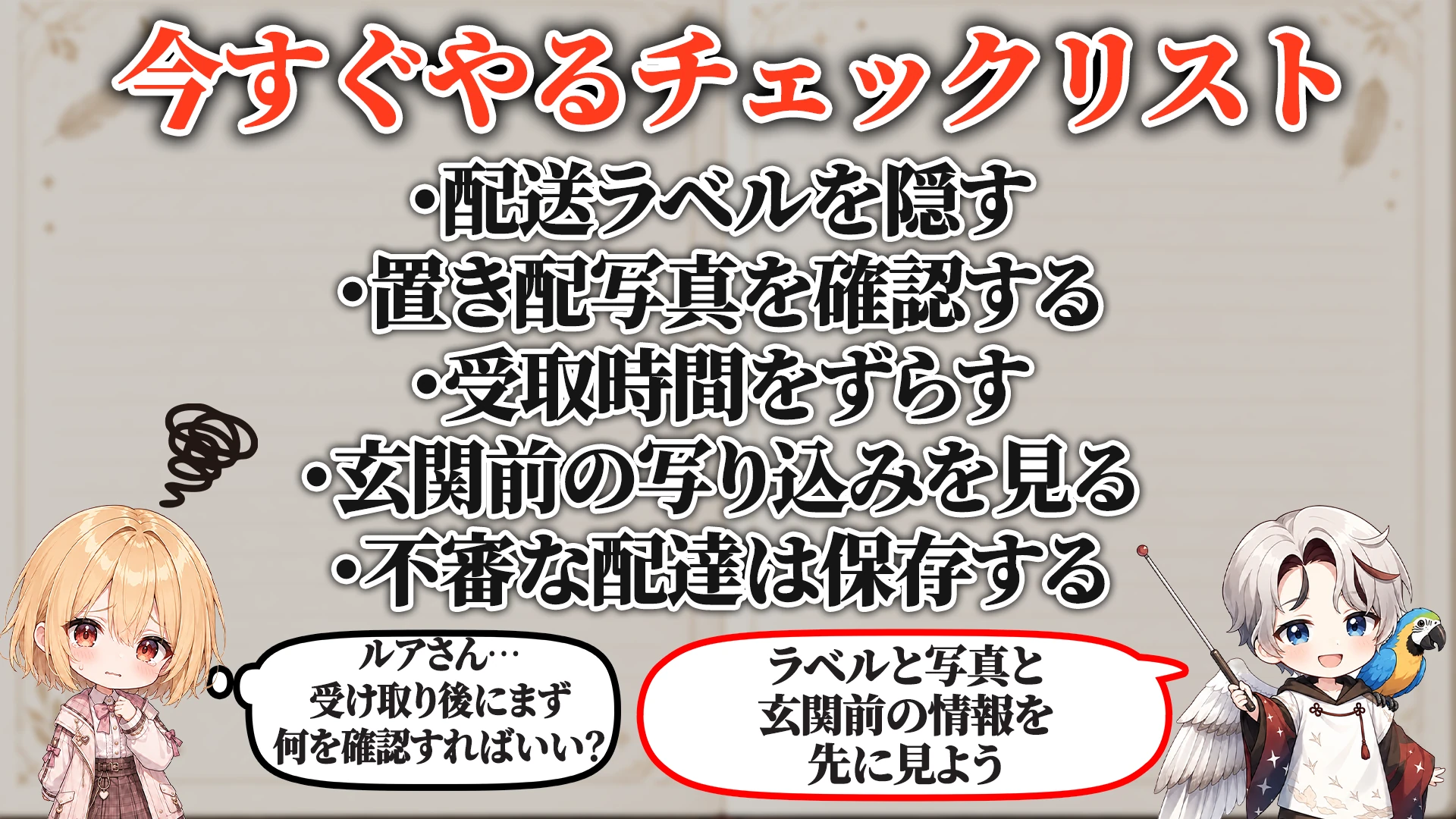 危険度ごとの判断段階