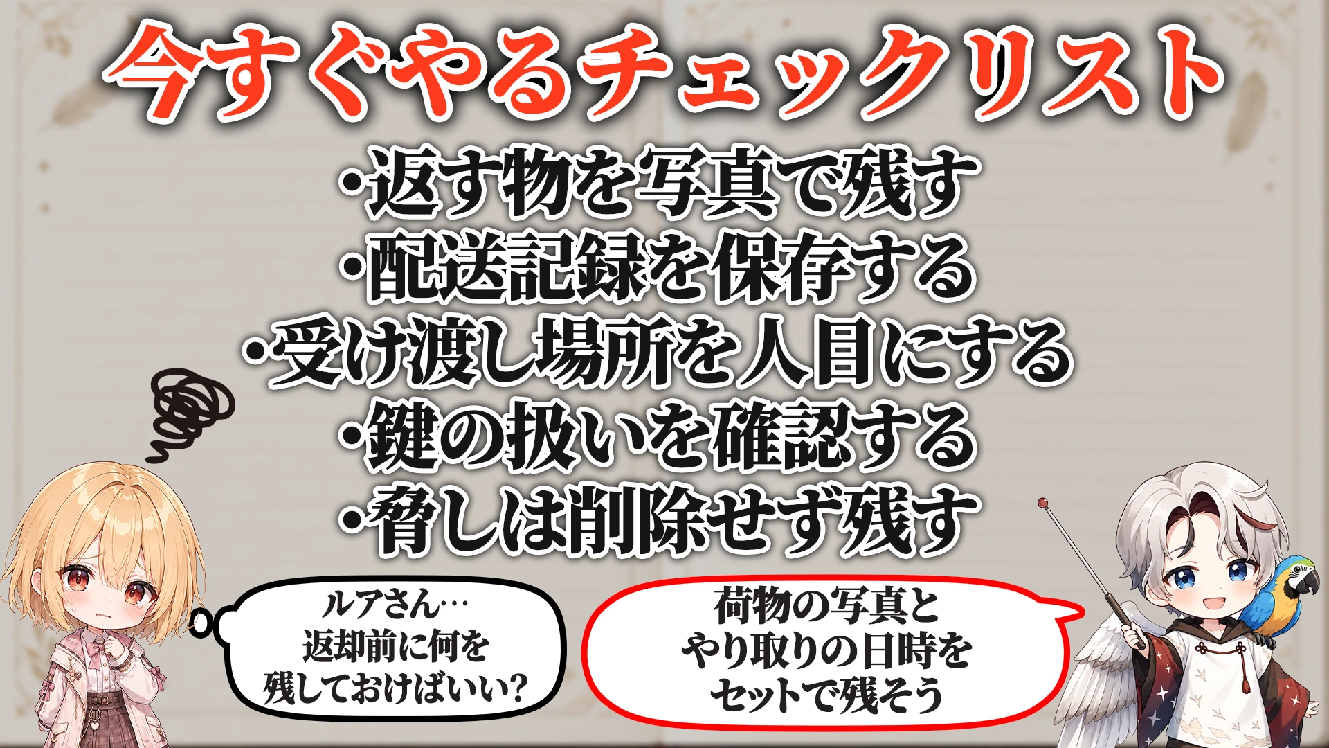 危険度ごとの判断段階