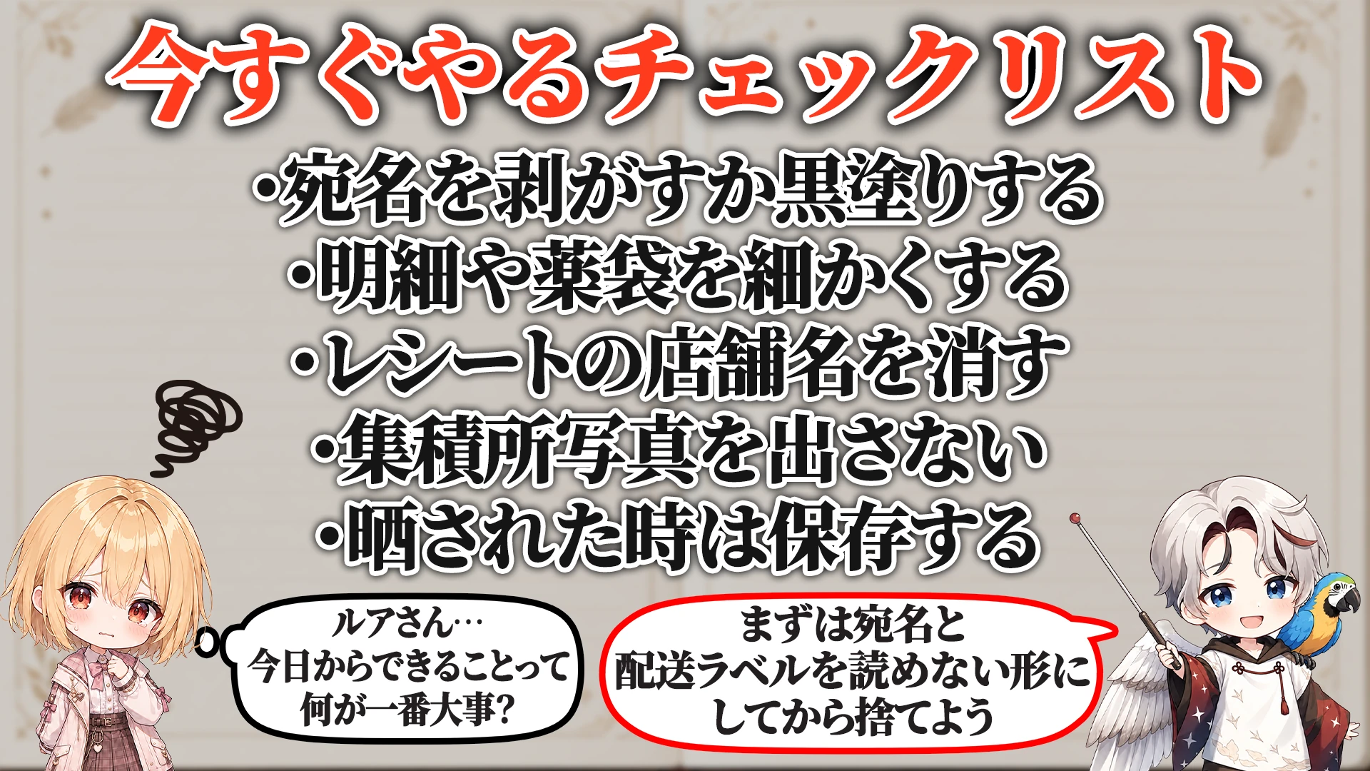 危険度ごとの判断段階