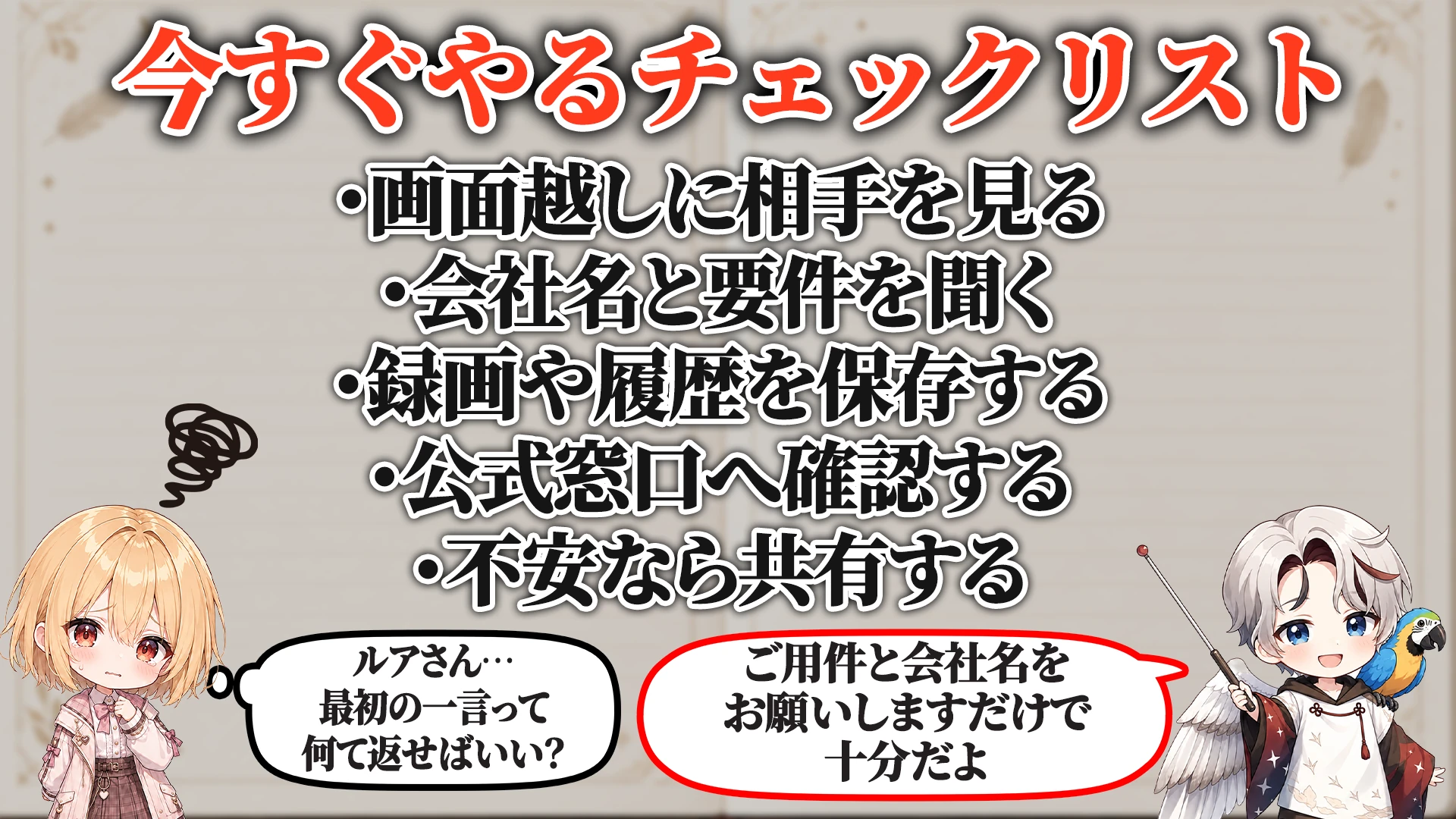 危険度ごとの判断段階
