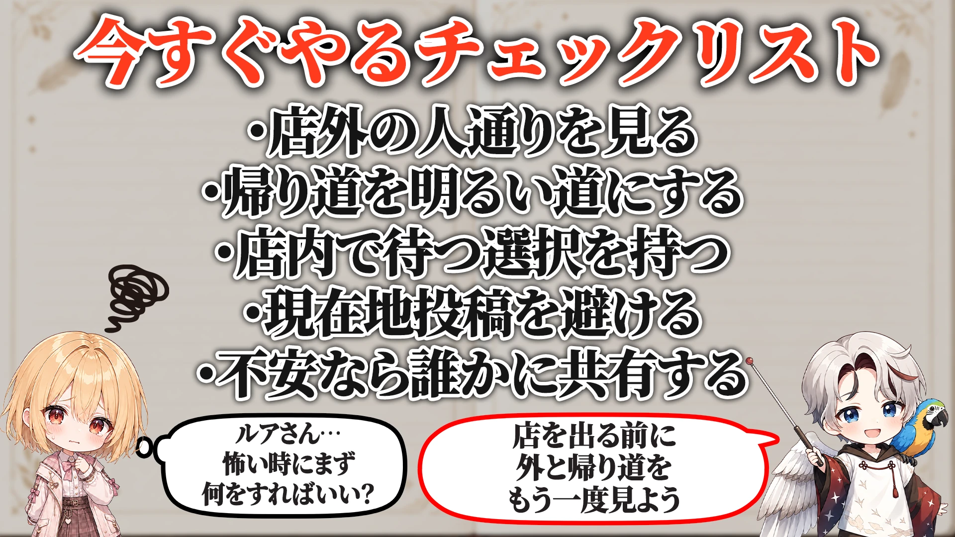 今すぐやるチェックリスト
