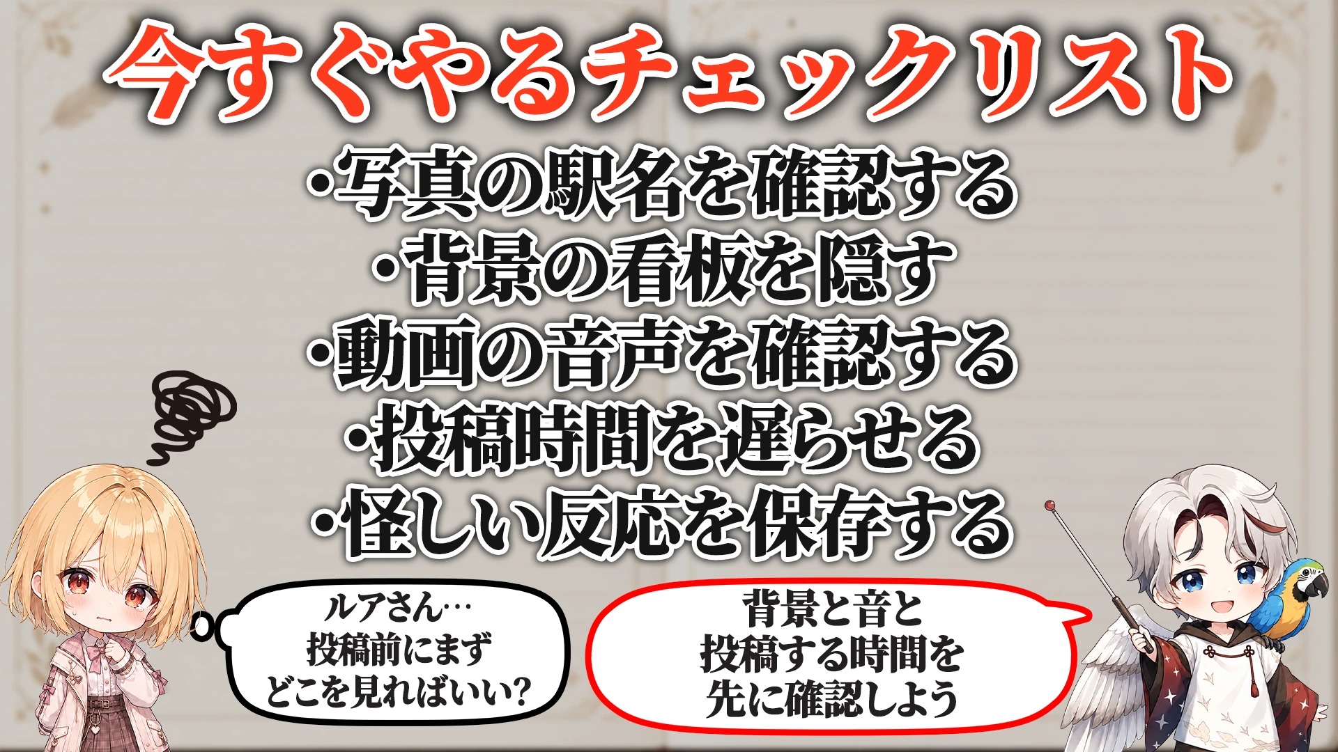 今すぐやるチェックリスト