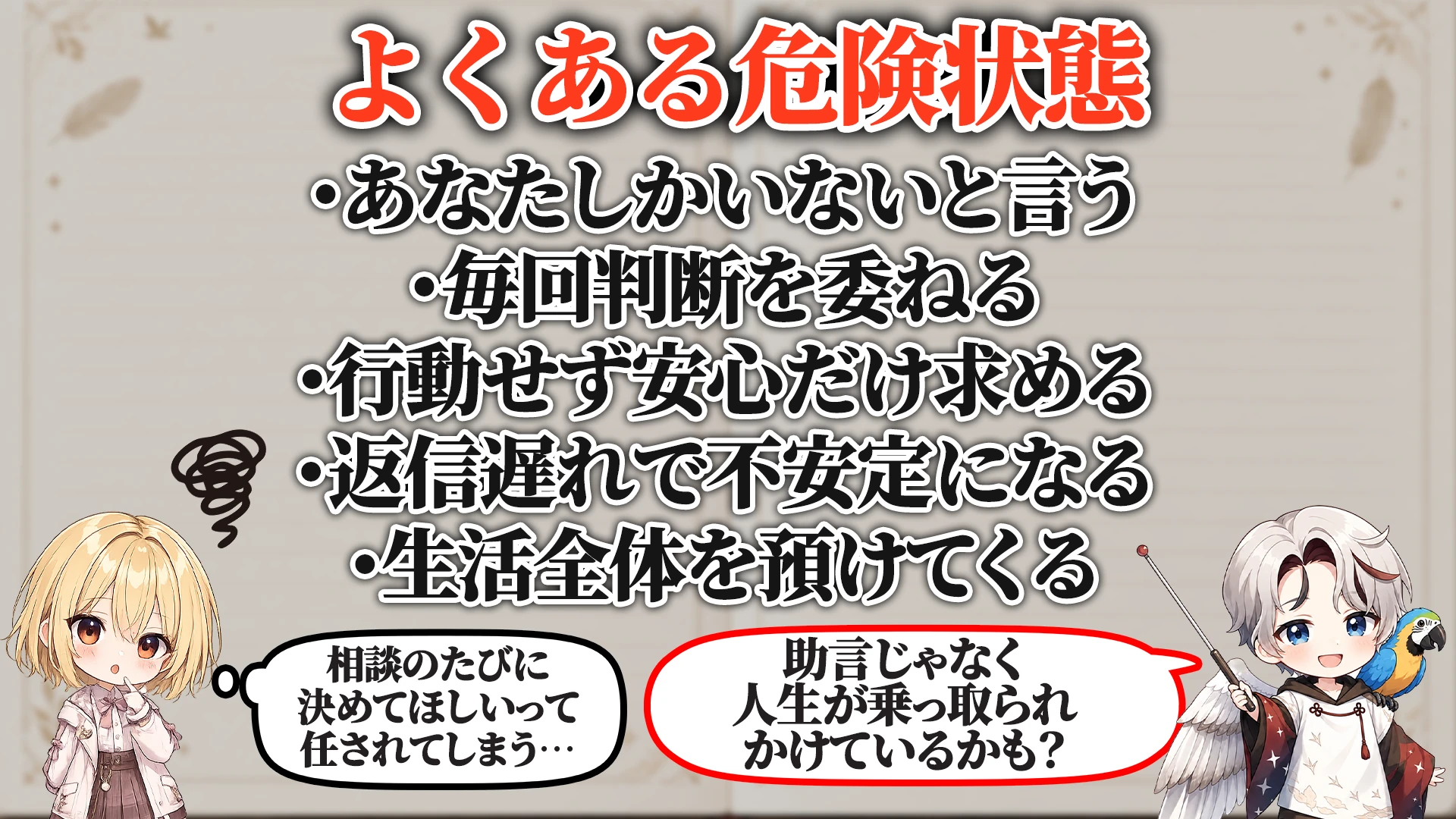 よくある危険サイン