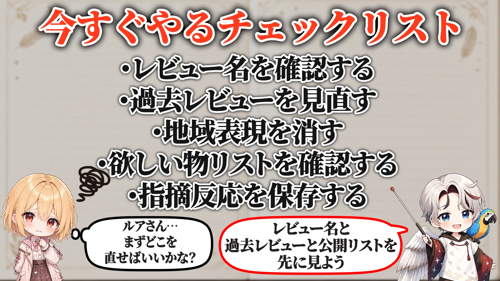 今すぐやるチェックリスト