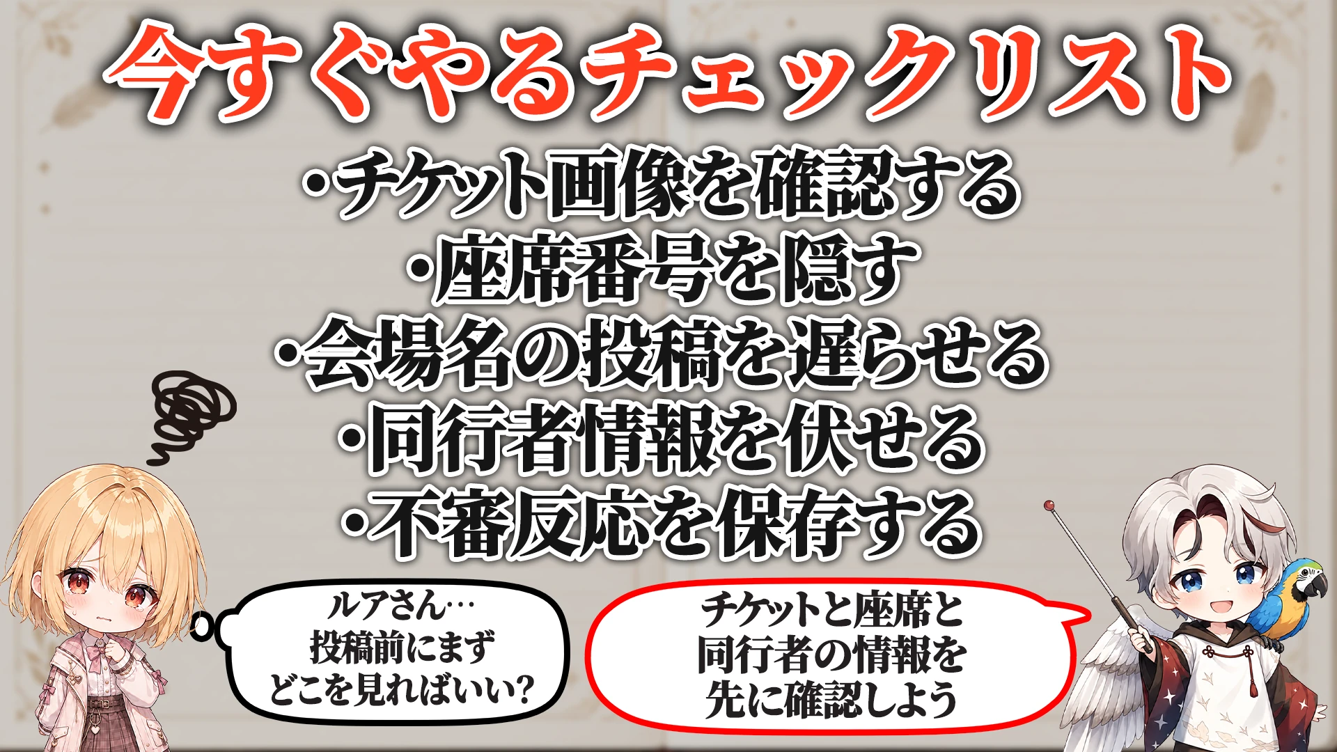 今すぐやるチェックリスト