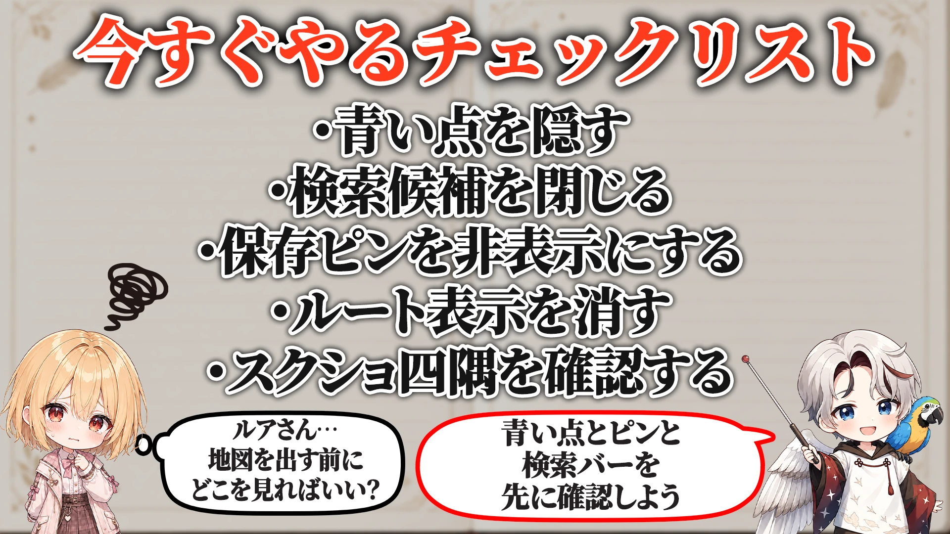 今すぐやるチェックリスト