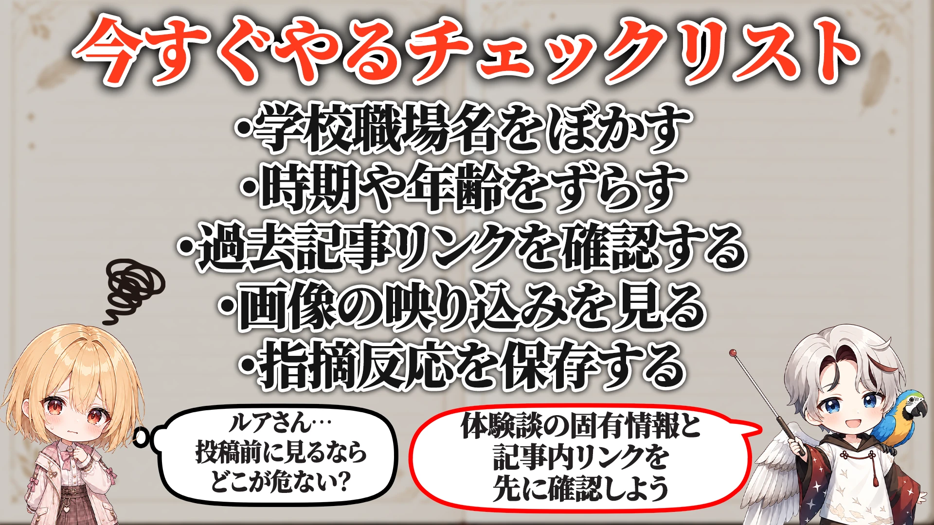 今すぐやるチェックリスト
