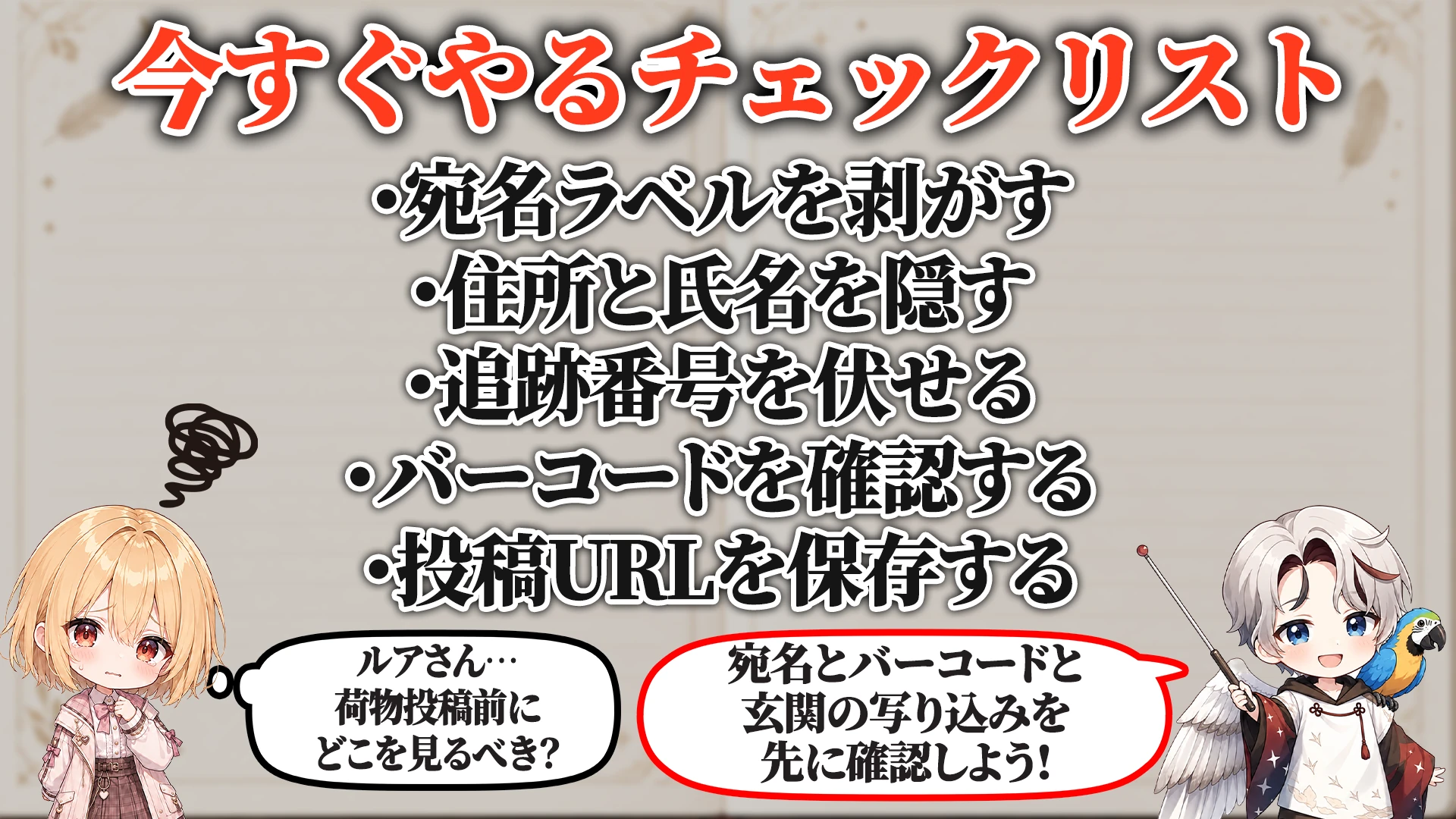 今すぐやるチェックリスト