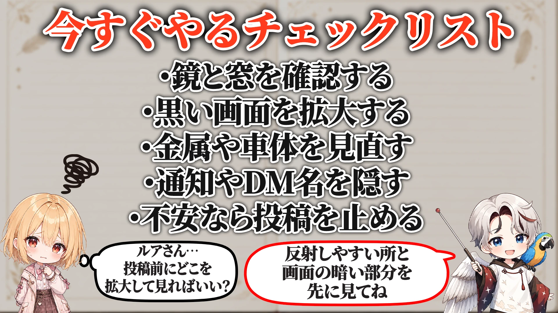 今すぐやるチェックリスト