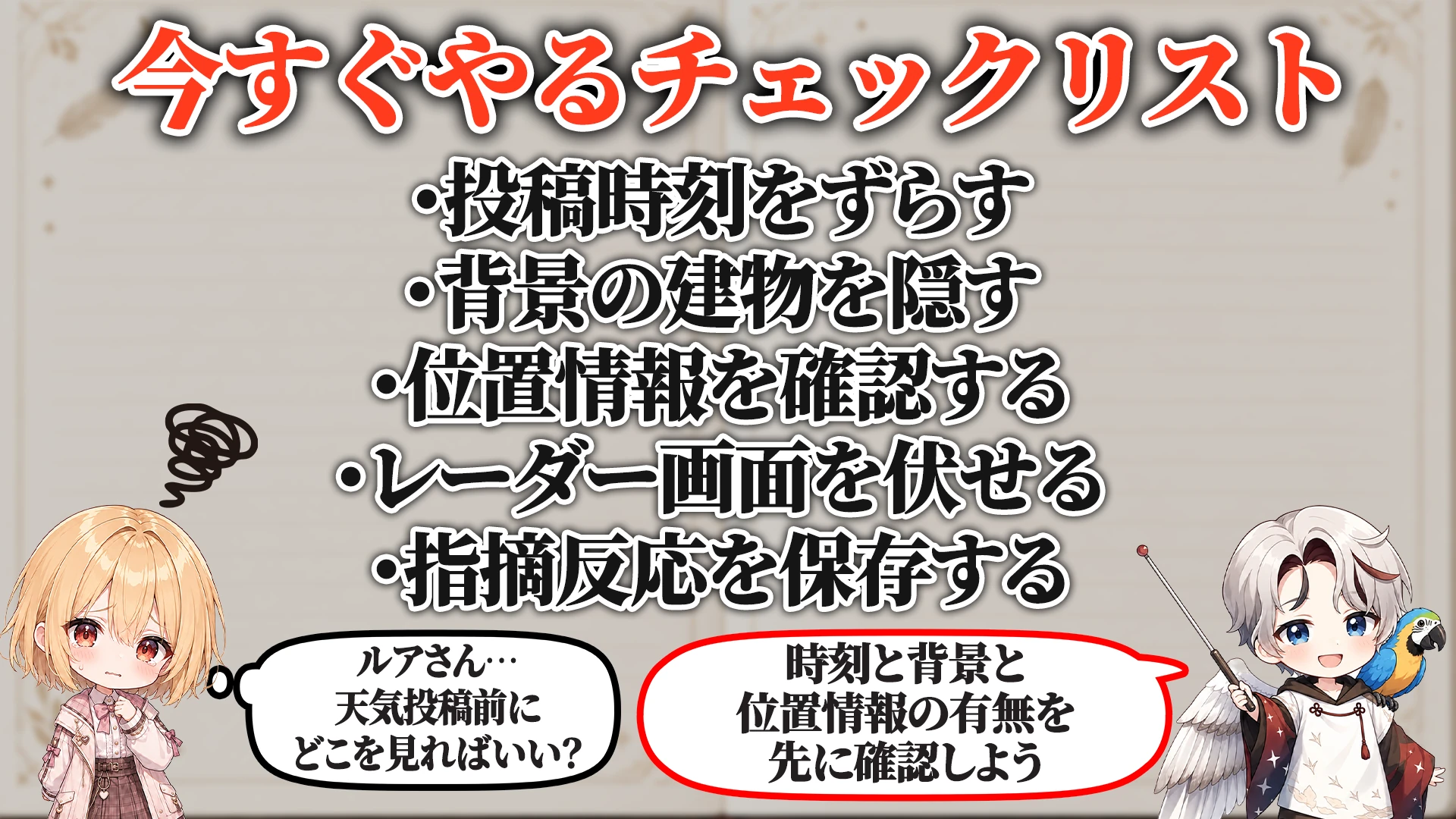 今すぐやるチェックリスト
