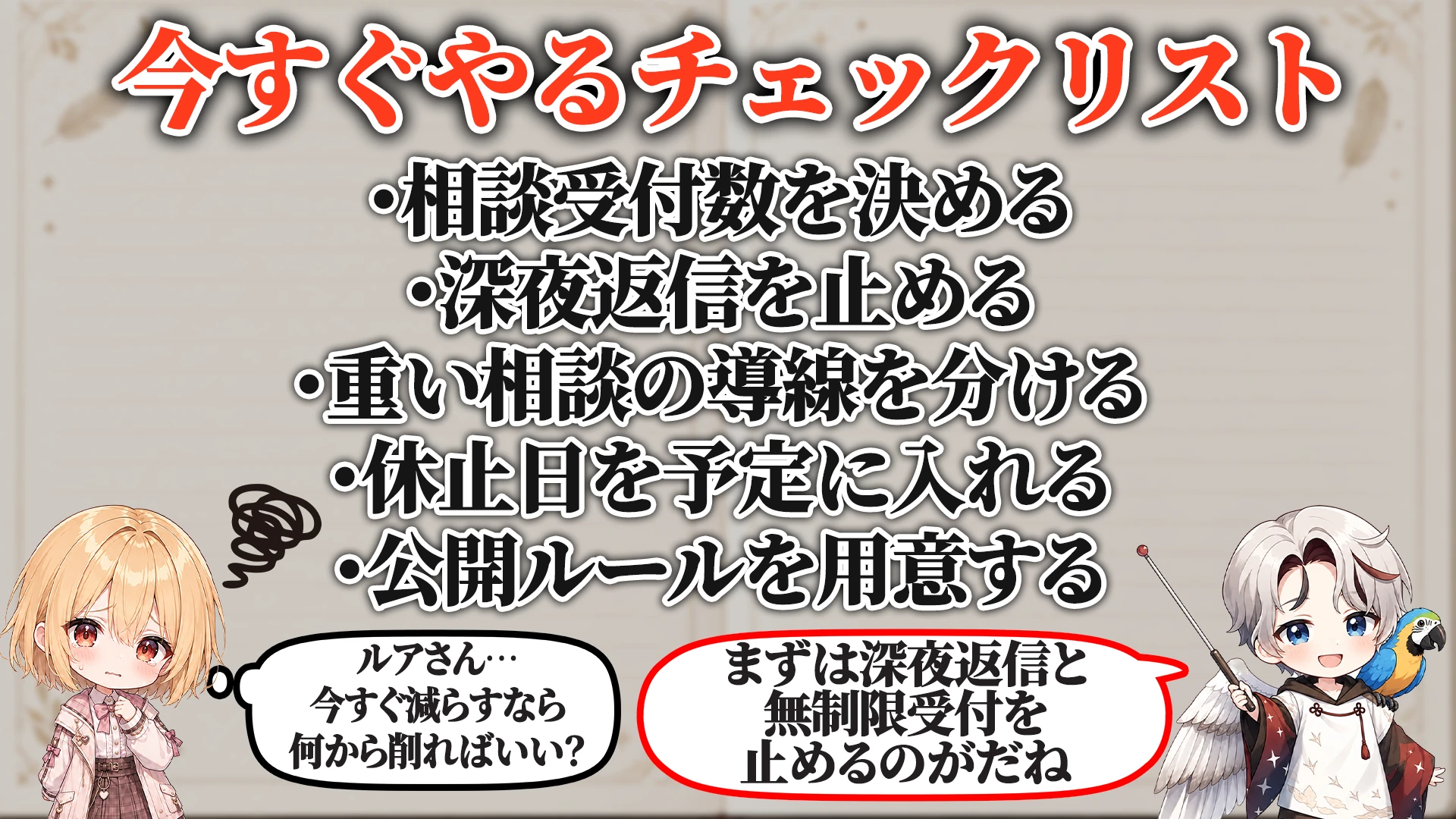 今すぐやるチェックリスト