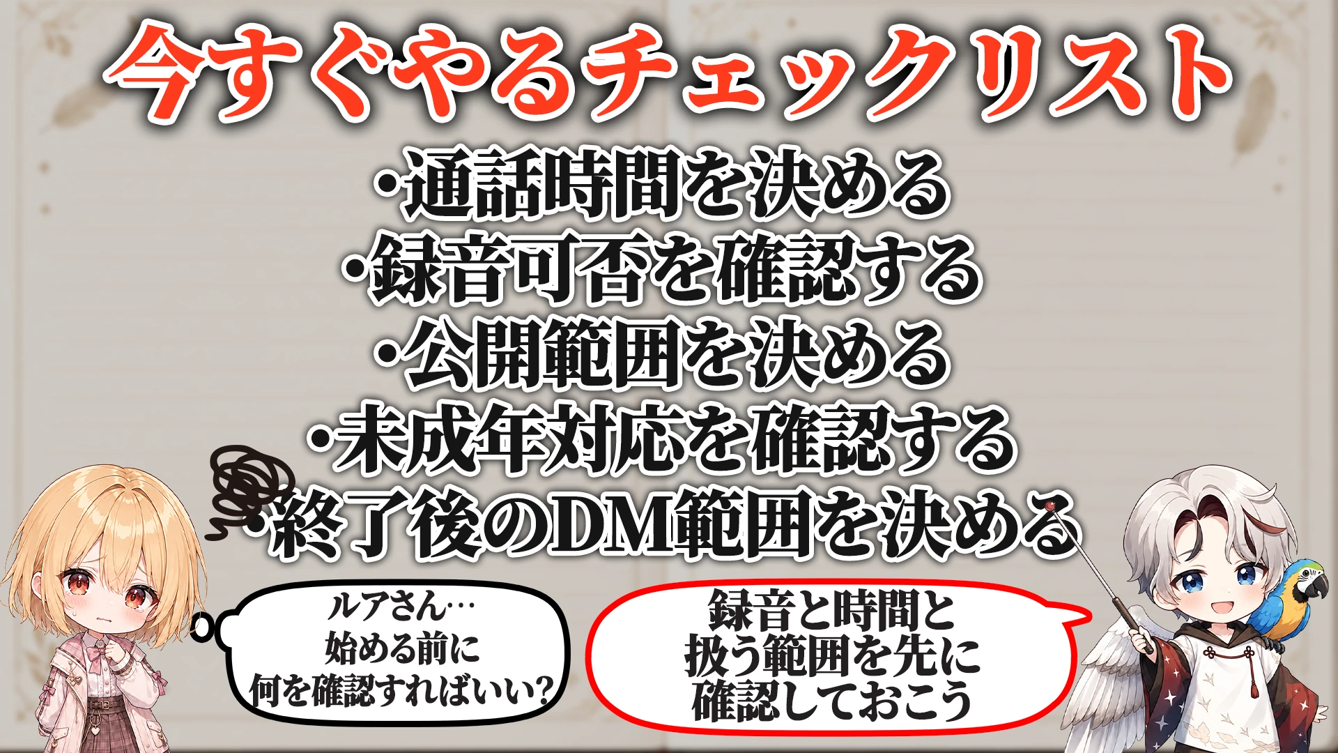 今すぐやるチェックリスト